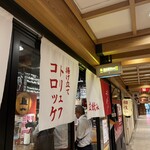 BEER STAND molto!! - 