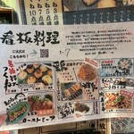 旨い焼鳥と和食居酒屋 酔い酔い - 