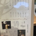 串揚げ あとわ - 