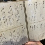 串揚げ あとわ - 