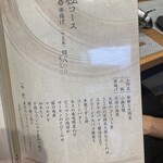 串揚げ あとわ - 