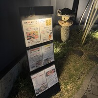 焼肉 べこ亭 たまプラーザ本店 - 