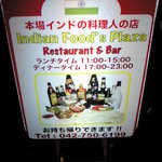 Indian Food's Plaza - 外の置き看板　本場インドのとありますが…