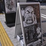 らーめんや なかじゅう亭 - 看板