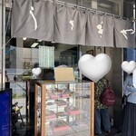 うさぎや 中央通り店 - 