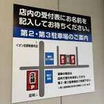 佐野ラーメン いってつ - 