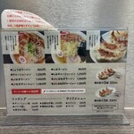 佐野ラーメン いってつ - 