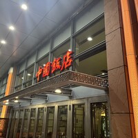 潮夢来 - 
