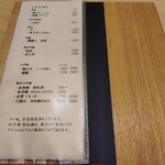 兄弟寿し - メニュー