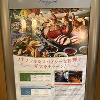オリゾンテ - 