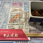 かみ風船 中央町店 - 