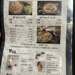 けんぞう蕎麦 - メニューはいたってシンプル