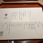 かにじぇんぬ 北のはなれ - 