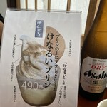 けんぞう蕎麦 - 