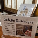 けんぞう蕎麦 - そば茶も美味しい