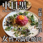 焼肉さいもん - 