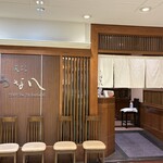 天ぷら新宿つな八 京王店 - 