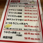 かみ風船 中央町店 - 