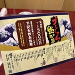 鮪ノ司 秋葉原駅前店 - 