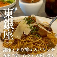 ベルニーニ銀座 - 