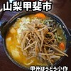 小作 双葉バイパス店