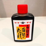 白藤養魚 - 蒲焼たれ 80ml 150円