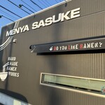 麺屋 さすけ 本店 - 