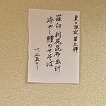 らーめん工房 麺作 - 