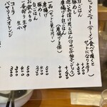 らーめん工房 麺作 - 