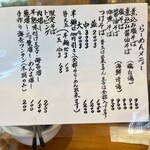 らーめん工房 麺作 - 