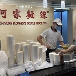 阿宗麺線 - 手慣れた感じで、どんどんこなしてます