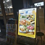 絆 個室居酒屋 - 