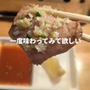 焼肉うしこぞう 新宿店