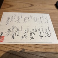 但馬屋イーマ - 