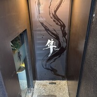 隼 - 