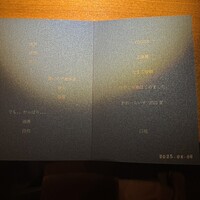 隼 - 