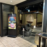 但馬屋イーマ - 