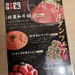 和牛と旬野菜 おすすめ家 - 