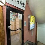 和牛と旬野菜 おすすめ家 - 