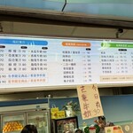 Soft Drink Bar TTI - 様々な種類あります