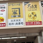 和牛と旬野菜 おすすめ家 - 