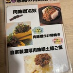 和牛と旬野菜 おすすめ家 - 