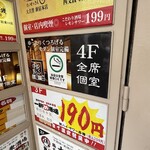 和牛と旬野菜 おすすめ家 - 