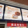 CoCo壱番屋 ナゴヤドーム店 