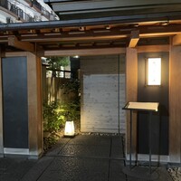 荒井屋 本店 - 