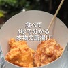神楽坂から揚げ 斉唐