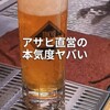 TOKYO隅田川ブルーイング BURGER&BEER