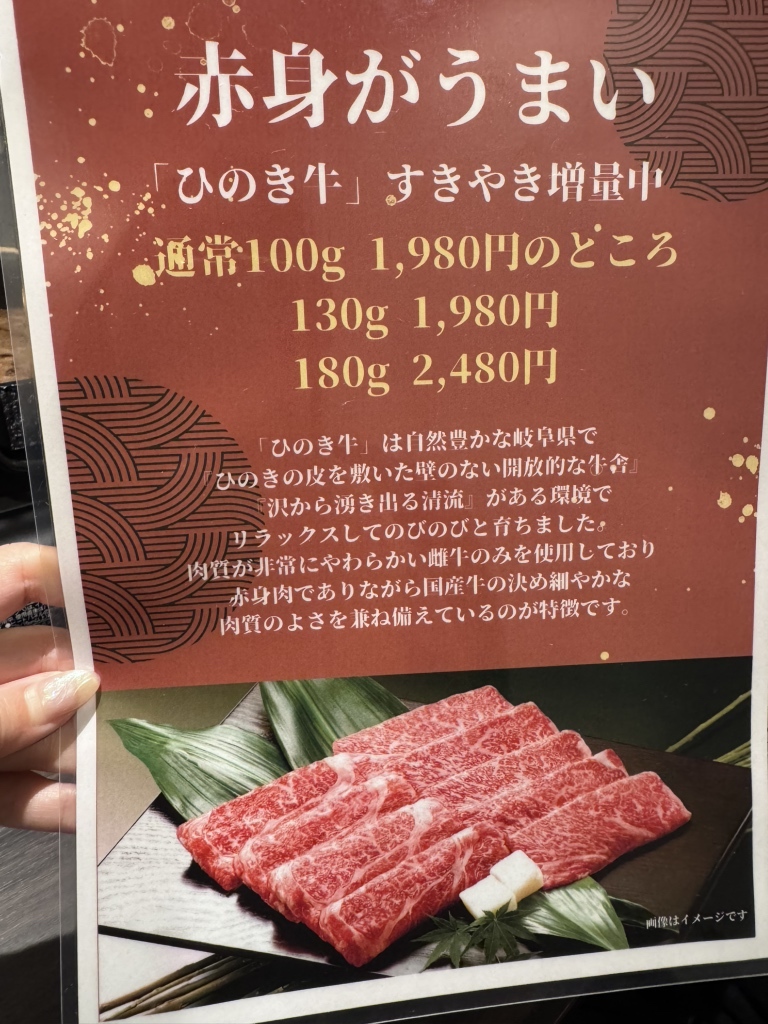 すき焼き様 リクエスト この金額でご検討ください。 メニュー写真 : すきやきやきす - 桜山/すき焼き | 食べログ