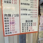 香満園 - 他にも色々おりました