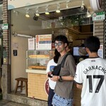 双連現烤蛋糕 - 先客は日本の方のようでした